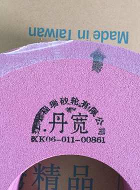 厂家直供 丹宽砂轮 铬刚玉砂轮 PA600*63*305mm*46# 红色陶瓷砂轮