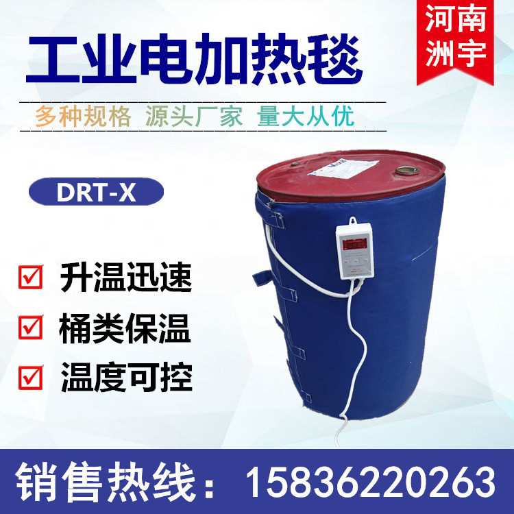 铁桶保温毯 塑料桶加热毯 数显温控器 防冻防结晶
