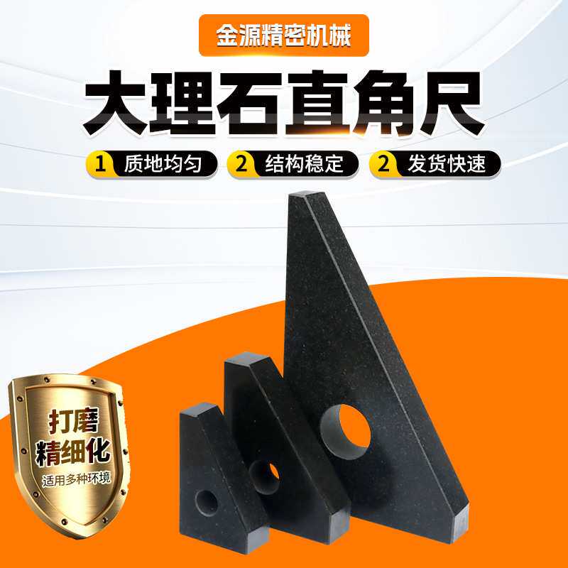 大理石直角尺00级花岗石方尺平尺高精度检验测量工具高精度三角尺