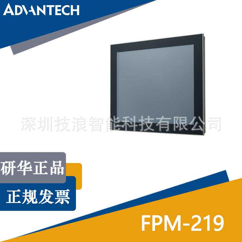 研华19寸XGA工业显示器电阻触摸控制铝合金FPM-219-R9AE监控屏幕