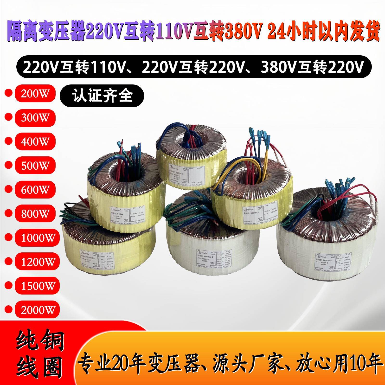 隔离变压器220V转220V 220V转110V 380V转220V环形变压器3000W