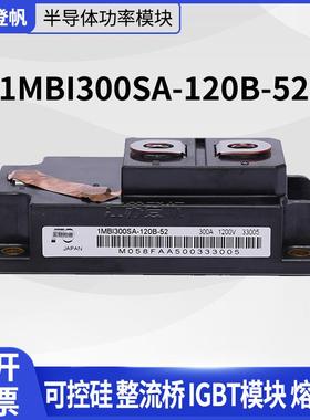 富士2MBI150NC-120 2MBI150N-060 1MBI300SA-120B-52可控硅原装