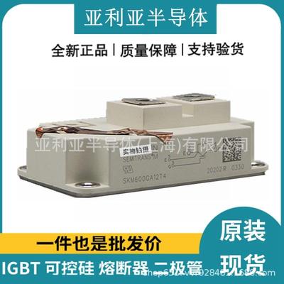 SKM500GA128D SKM500GA123D SKM800GA126D SKM900GA12E4现货原标