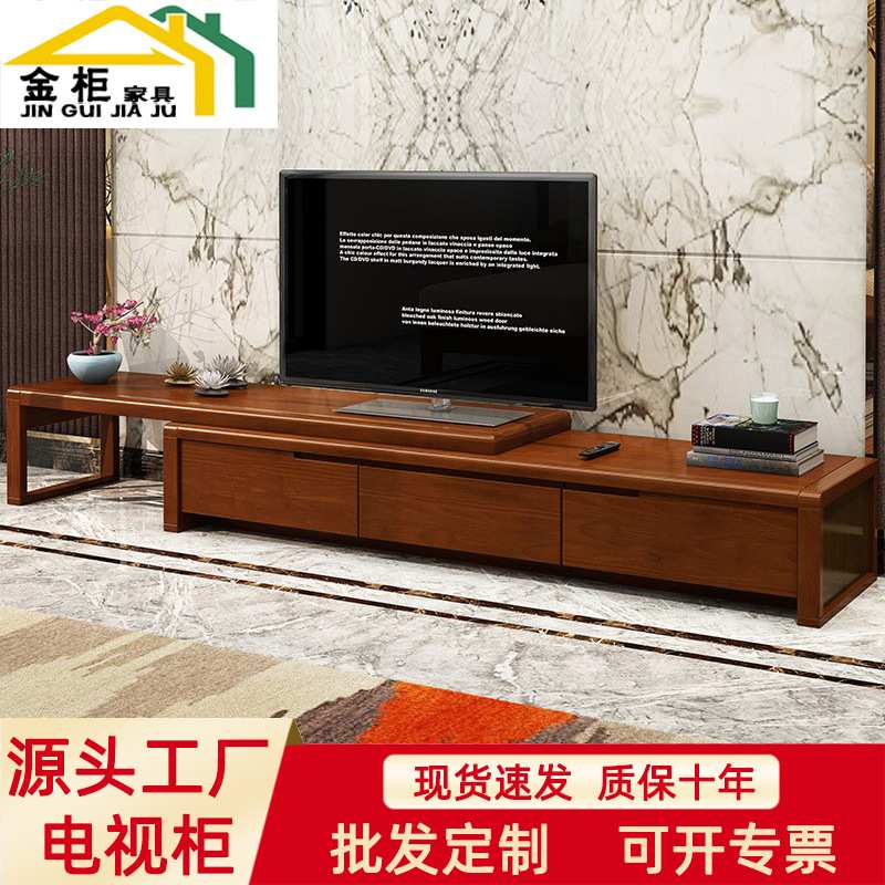 中式可伸缩实木电视柜现代简约小户型经济型储物地柜组合客厅家具