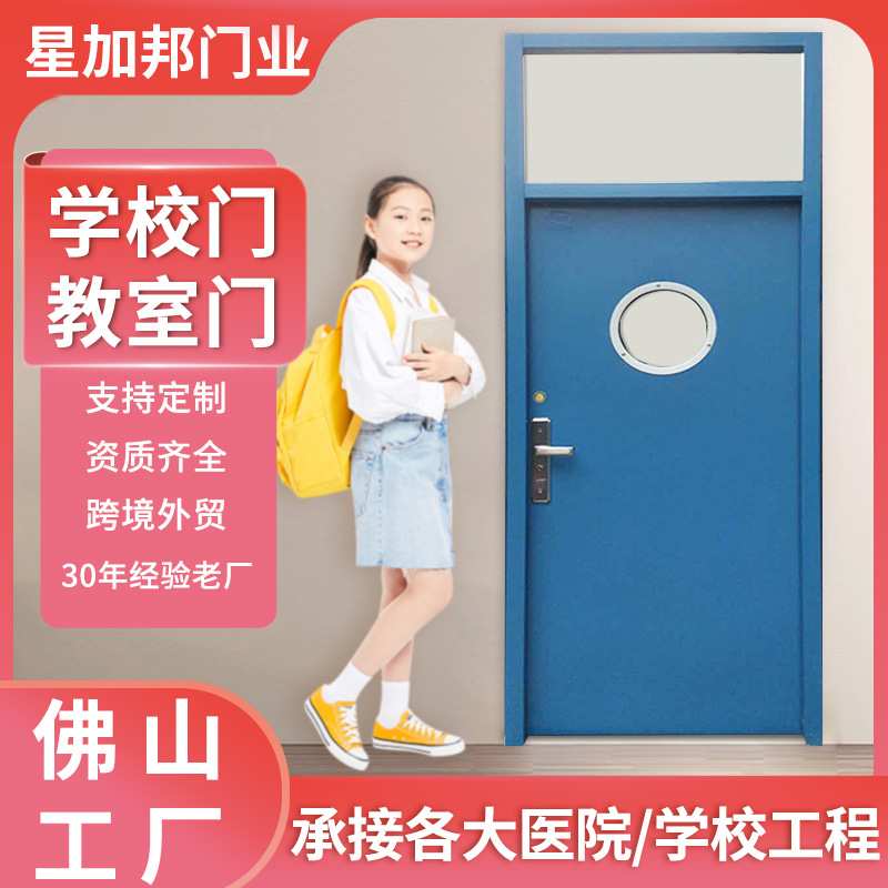 佛山免烤漆钢质教室门厂幼儿园学校门铁皮门宿舍室内门安全防盗