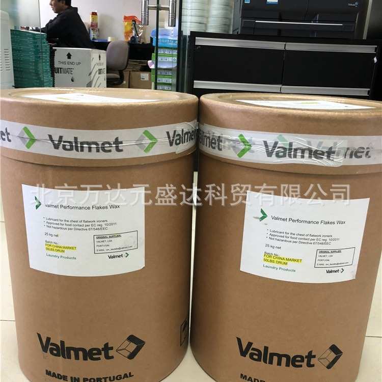 进口葡萄牙Valmet片状耐高温蜡粉腊粉片 纸筒包装 进口蜡片腊粉