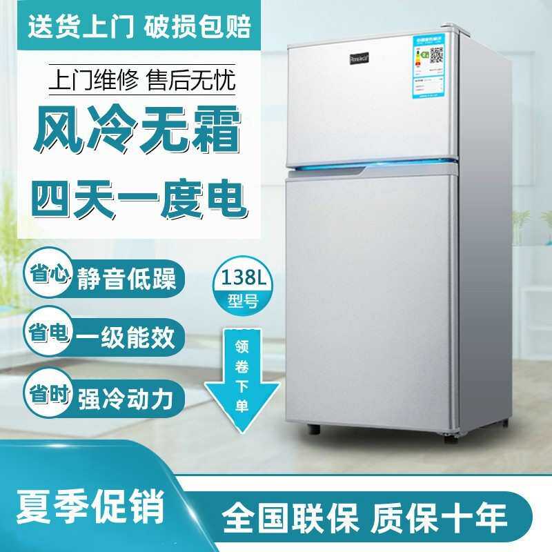 美Me的128L迷你无霜小冰箱双开门冷藏冷冻家用宿舍用一级节能小型