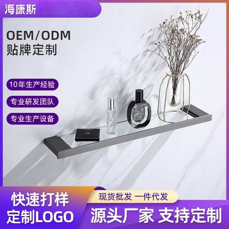 304不锈钢枪灰色黑色玻璃置物架卫生间镜前置物架洗漱台收纳架