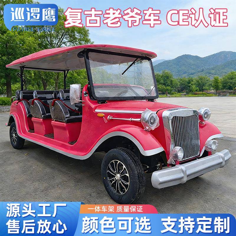 复古老爷车电动观光车景区售楼处营区工厂学校接待观光电动老爷车