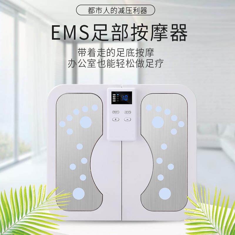 足疗机电子脉冲足疗仪便携折叠EMS脚底部按摩器足底红外理疗