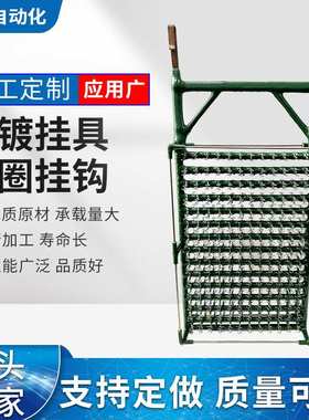电镀挂具双圈挂钩 电镀挂具喷漆治具 不锈钢绿色包胶治具