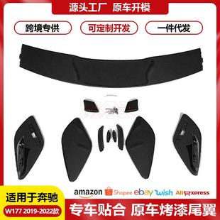 A180 A200 AMG改装 22款 尾翼压 A45 奔驰A级W177 A35 适配19 A260