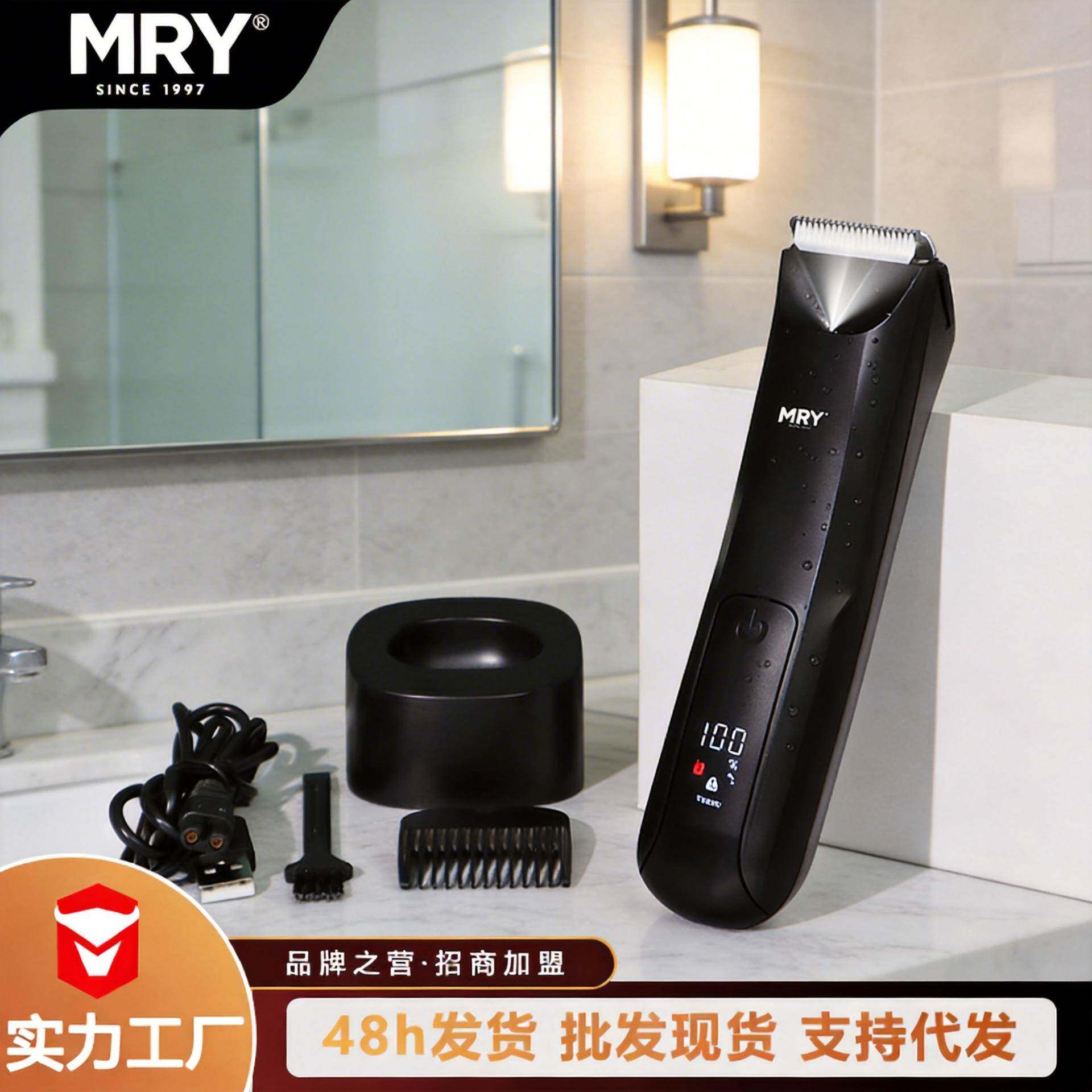 MRY跨境热销体毛器陶瓷刀头全身水洗剃毛器男士女士私密处修剪器