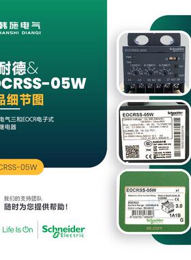 原装进口韩国三和EOCRSS-05NV7停产，升级替代型号EOCRSS-05W
