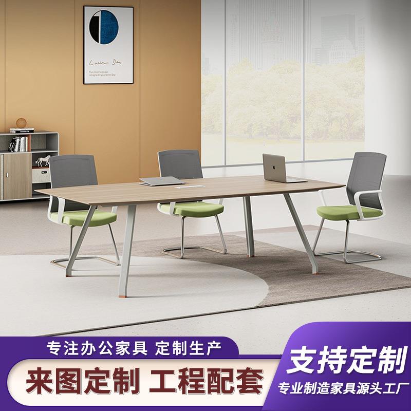 会议桌简约现代定制老板办公室会议桌长桌极简易会议办公桌椅组合