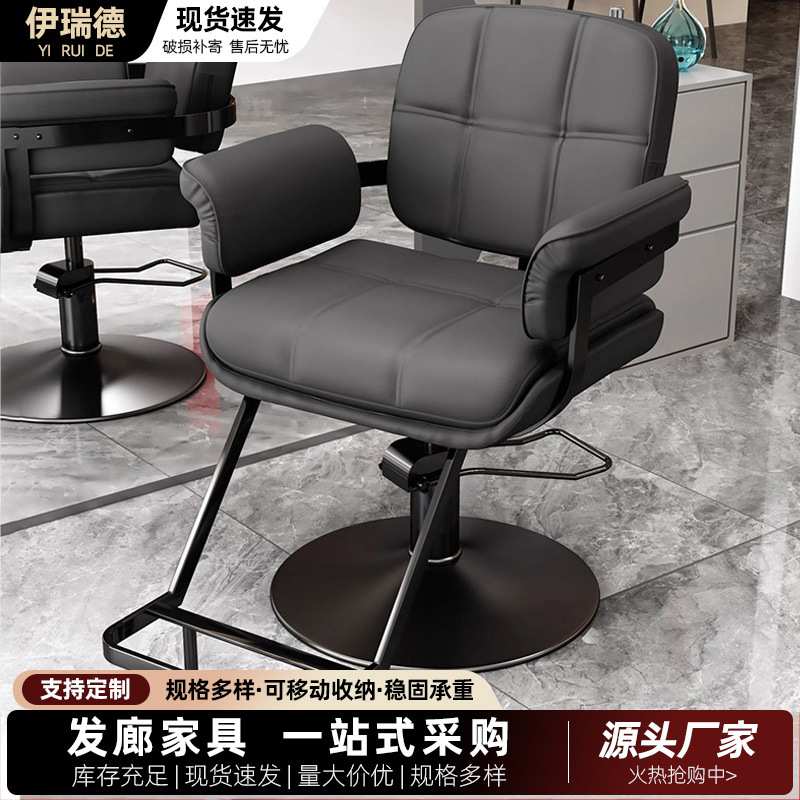 理发店升降椅网红美发椅子可旋转烫染剪发座椅发廊简约美发椅