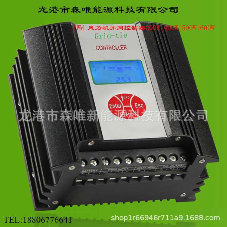 PWM并网控制器风力机300W/400W/500W/600w风能小功率并网控制器
