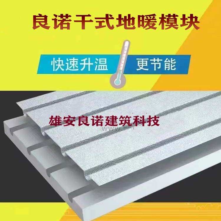 铝板地暖模块 免回填干式 水暖炕管保温板挤塑板铝箔地热地暖模块