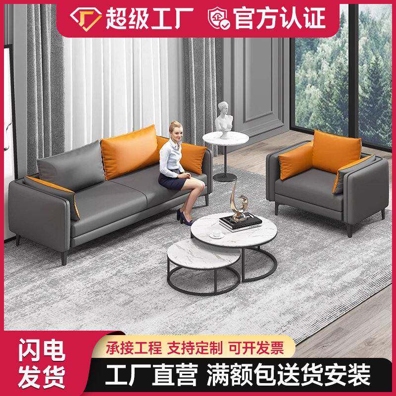 顺丰包邮公室沙发商务小型简约现会客休闲接待室茶几组合套装