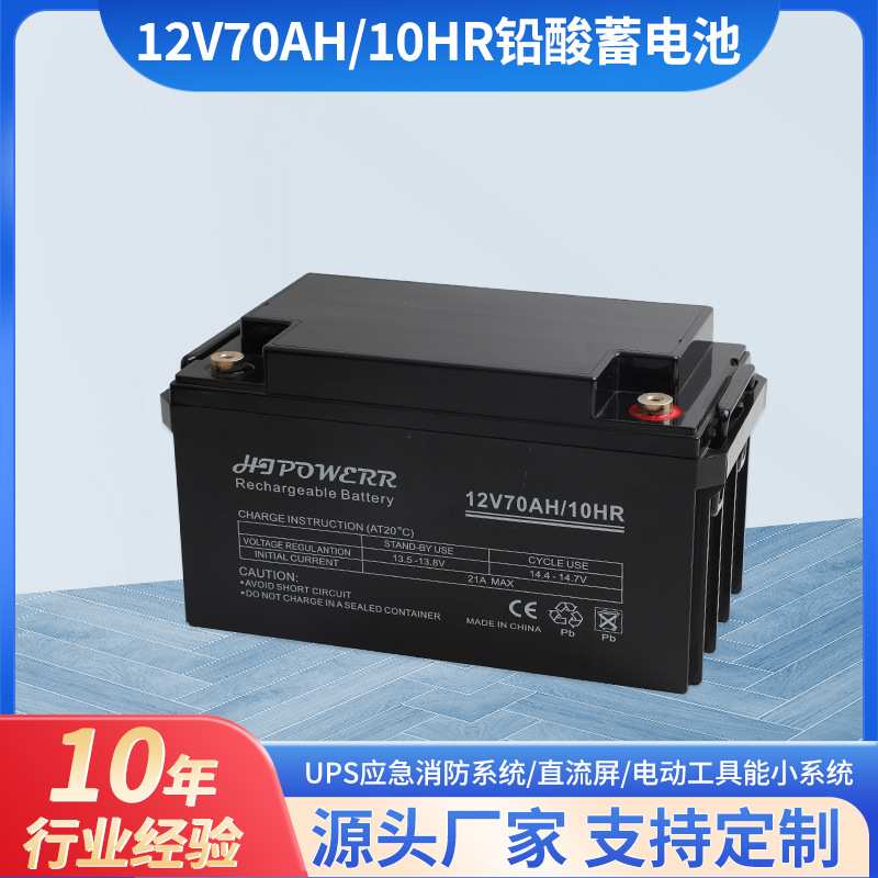 太阳能储能后备铅酸蓄电池12V70AH长寿命数据中心胶体铅碳蓄电池