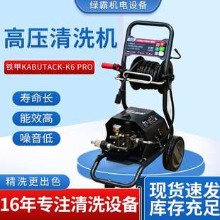 厨房家用洗车机 方便操作噪音小 现货工业商用清洗机铁甲K6 PRO