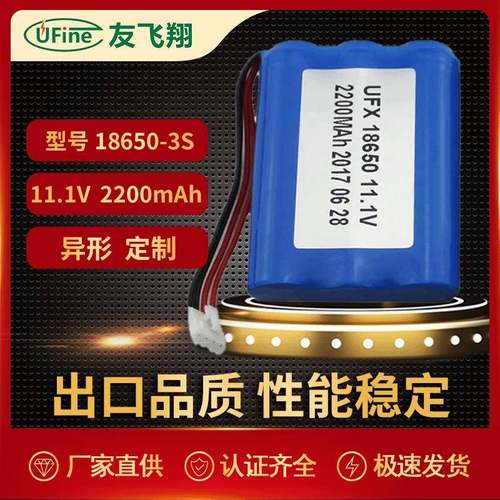 18650-3S 11.1V2200mAh电池组 DC插头音箱手电筒应急灯自行车灯