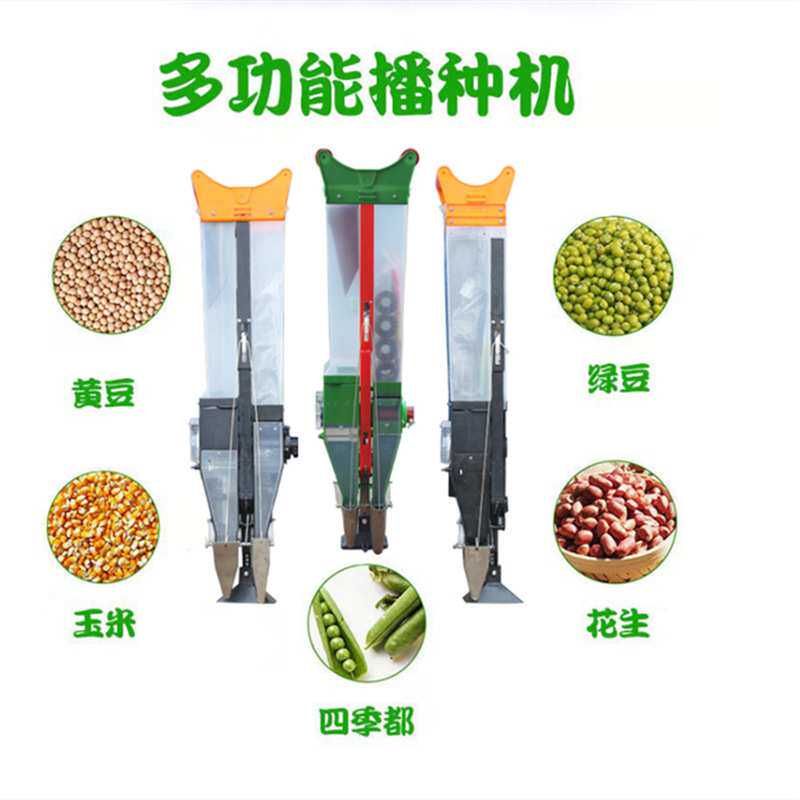 玉米大豆花生豆角豌豆油葵播种机小型双筒施肥播种器手提式精播机