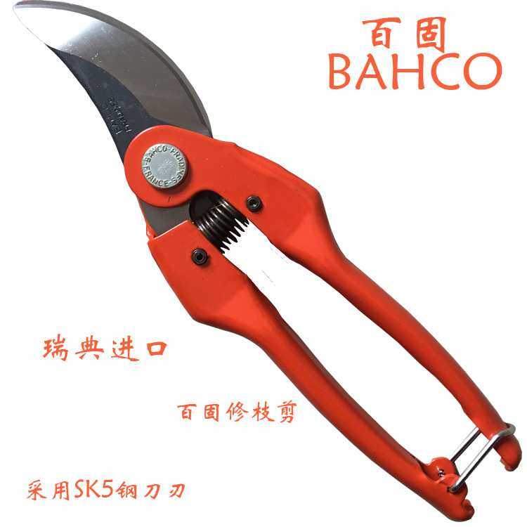 瑞典进口百固p126-22-f修枝剪果枝剪园艺剪盆景剪树枝剪花枝剪,模玩/动漫/周边/娃圈三坑/桌游,模型制作工具/辅料耗材,淘宝优惠券,粉丝福利购,淘宝优惠卷