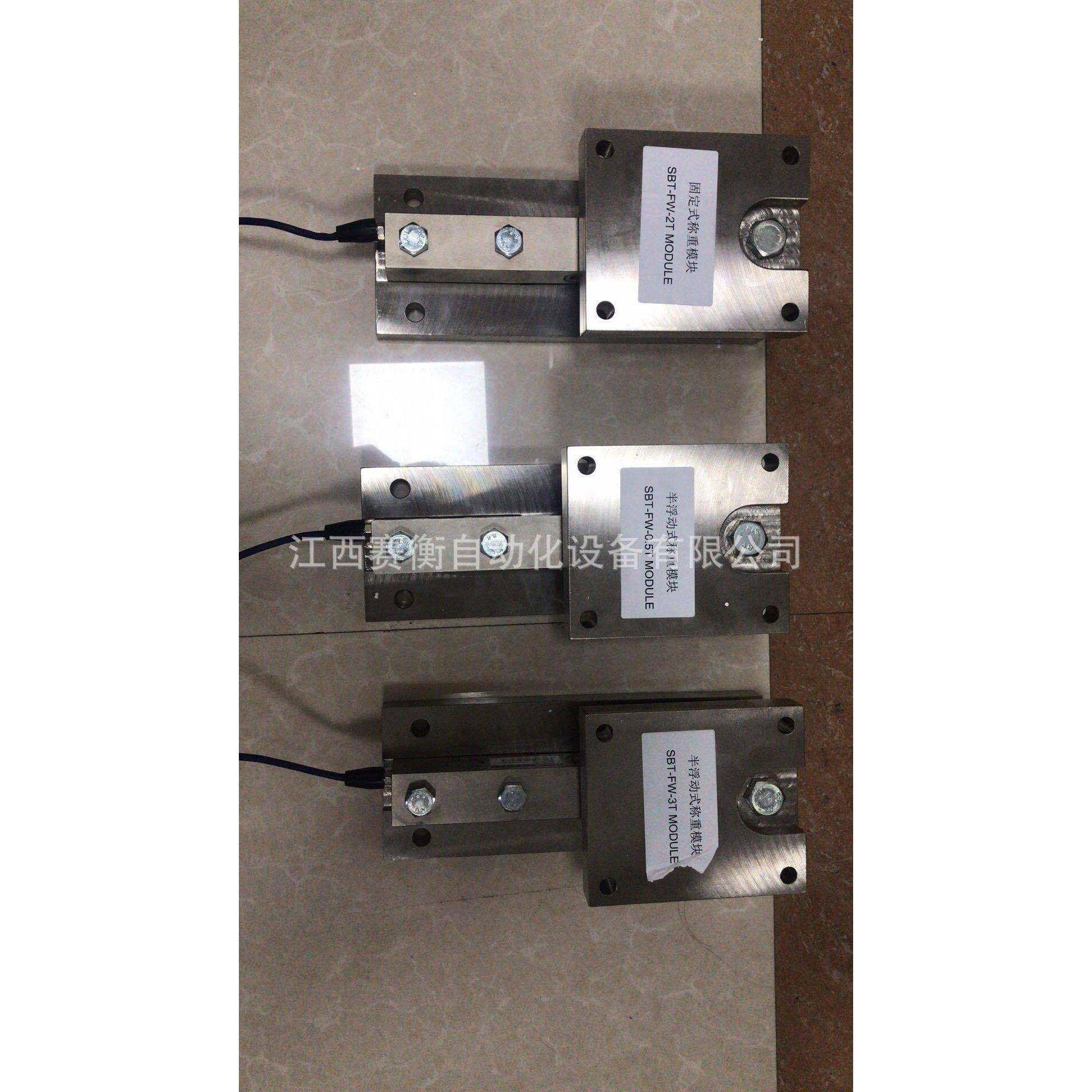 称重模块反应釜1吨/2吨/3吨/5吨/10吨/15吨/20吨FW-0.5T/1T/2T/3T