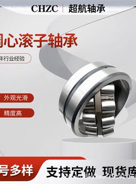 调心滚子轴承22320CCIA/EJA 22322CCIA/EJA 22324CCIA/EJA