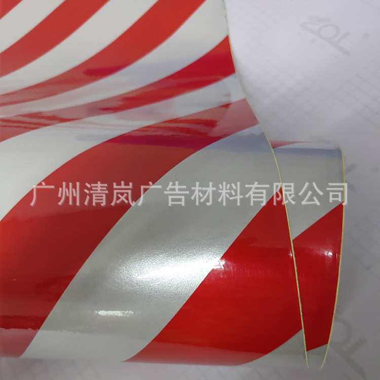 5cm红白斜纹双色电力电线杆反光膜防撞柱施工警示反光贴