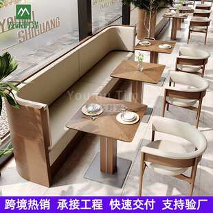 主题餐厅卡座沙发高档茶楼卡座简餐咖啡厅西餐厅桌椅定制岩板餐桌