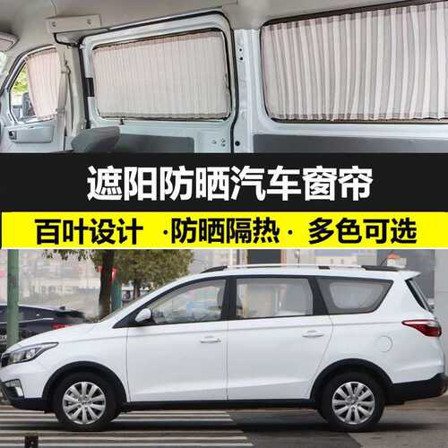 长安欧尚A800专用遮光汽车窗帘车内防晒隔热帘双轨车载私密遮阳帘