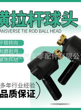 横拉杆球头左3003-03344/右3003-03345客车转向横拉杆球头