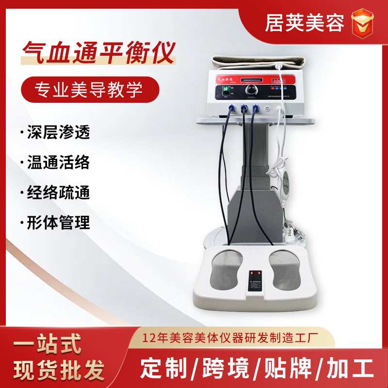 足底气血温通仪新款3.0理疗仪 气血调理仪热疗能量平衡仪养生仪