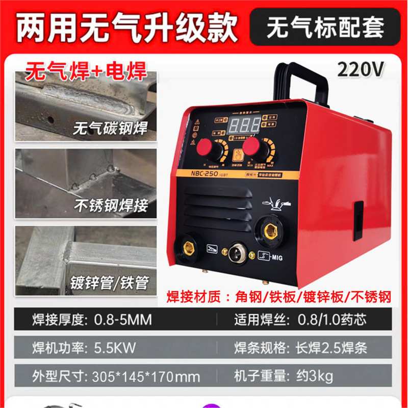 焊机智能迷你小型二氧化碳气体保护家用220V一机多用无气焊接