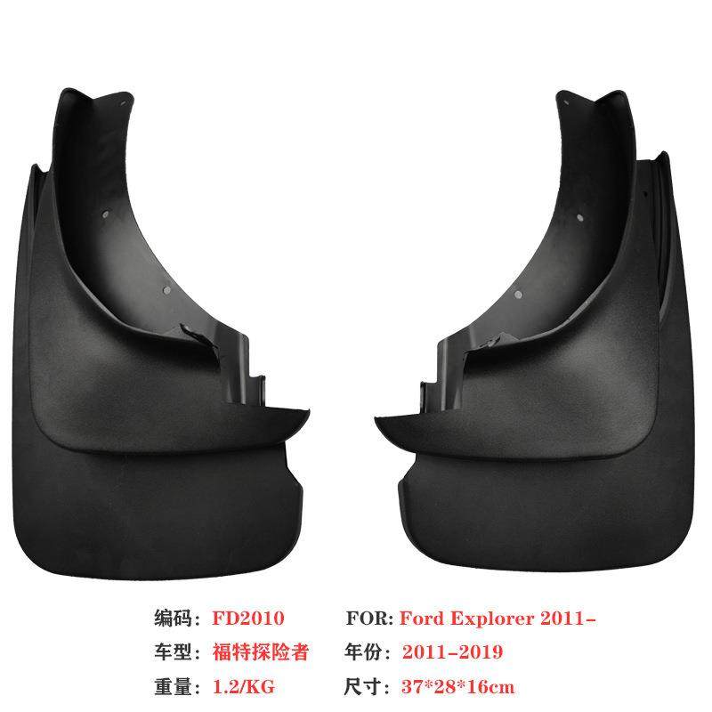适用于福特探险者挡泥板 11-19款Explorer汽车挡泥皮配件用品跨境