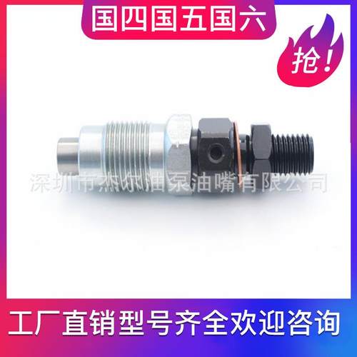 105007-1010喷油器总成适配DN4PDN101油嘴16001-53002 G2160G1800
