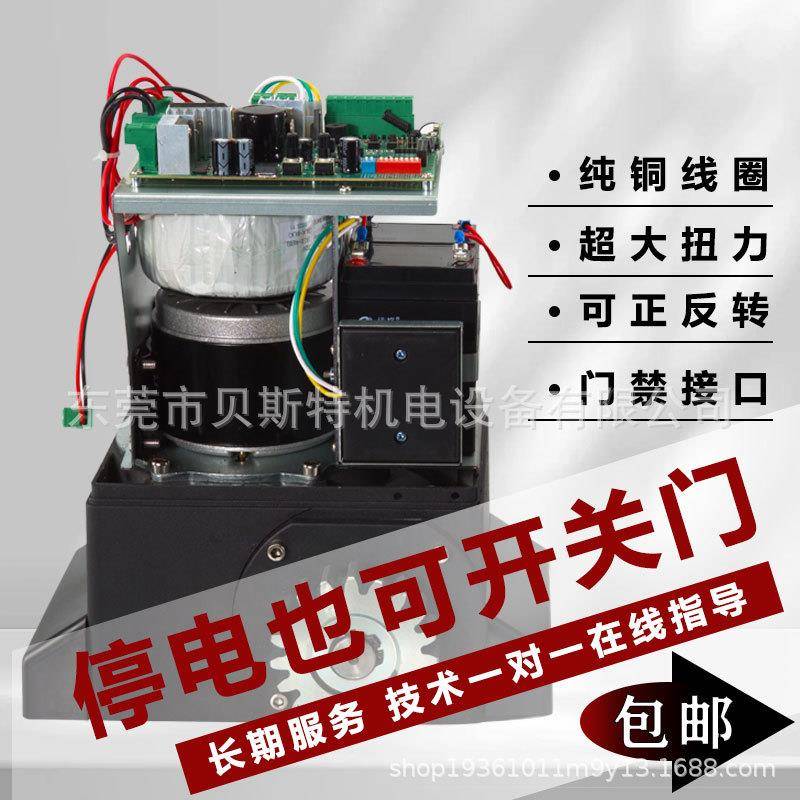 电动开门机直流平移门电机 自动感应平移趟门机智能大门开门电机