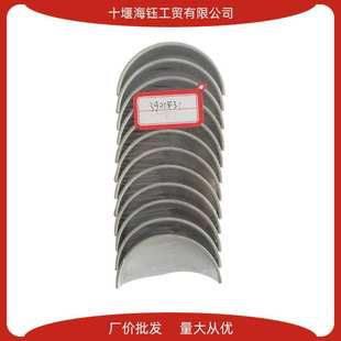 徐工挖掘机配件东风康明斯柴油机发动机配件6CT8.3连杆瓦3901431