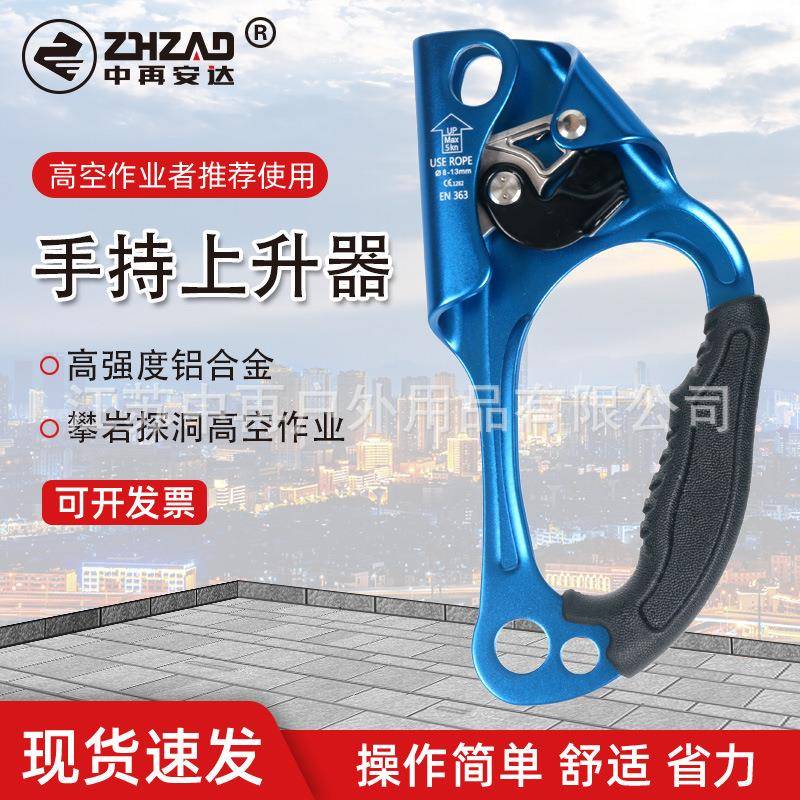 中再右手上升器手式上升器攀岩爬绳器户外SRT攀岩装备攀登用品