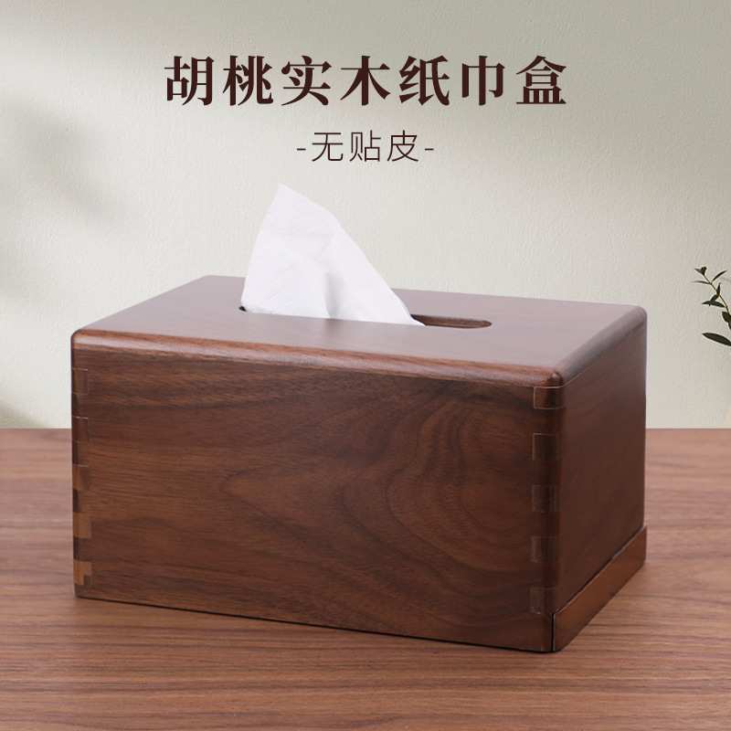 胡桃木纸巾盒定制居家日用用实木抽纸盒酒店餐厅高档抽纸收纳盒
