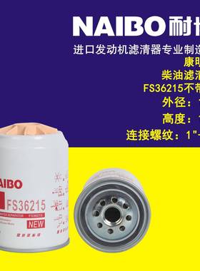 FS36215不带杯 53C0574 FS36217 FS19532