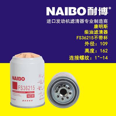 FS36215不带杯 53C0574 FS36217 FS19532