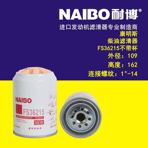 FS36215不带杯 53C0574 FS36217 FS19532