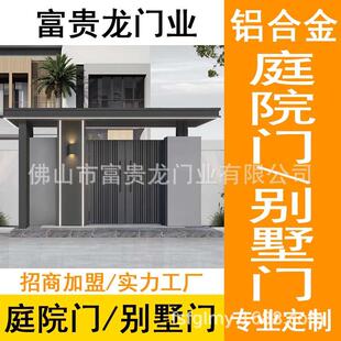 佛山富贵龙厂家电动平开铝艺大门 别墅大门铝合金庭院精美花园门
