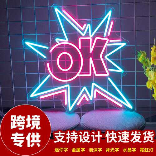 字母霓虹灯招牌发光字OK英文字母装饰灯透明亚克板板造型灯跨境