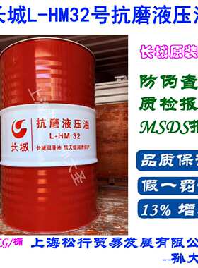 长城牌L-HM32号抗磨液压油普通VG32#耐磨液压油GB11118.1-2011
