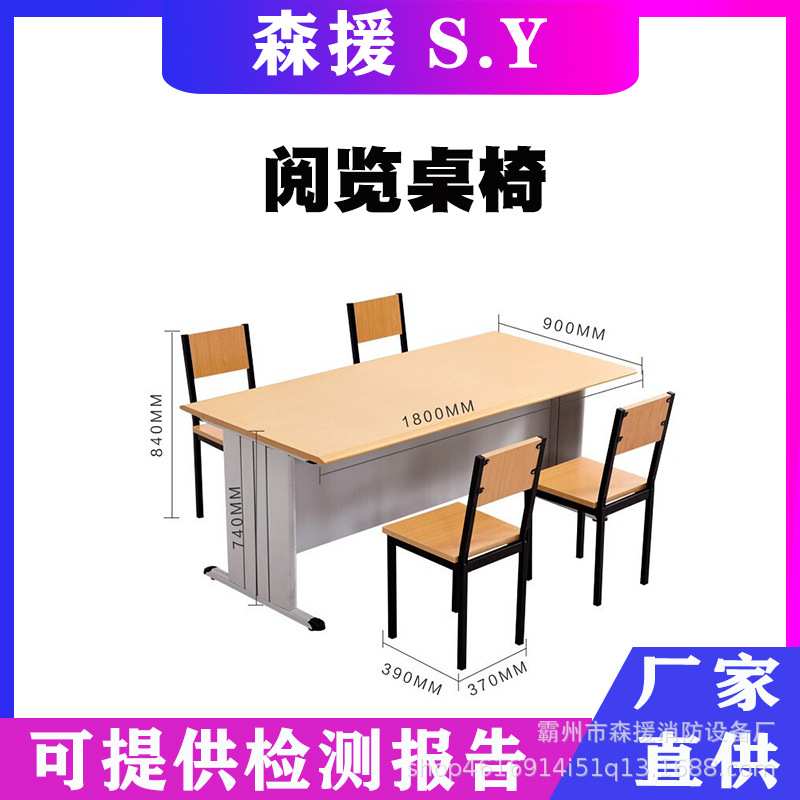 学校图书馆阅览室桌椅书店会议室培训阅读桌钢木办公桌椅开会桌子
