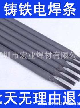 供应Z238SnCu铸铁焊条，Z238SnCu电焊条，铸铁修补补焊
